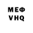 Мефедрон VHQ Fatima Alueva