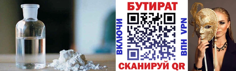 Бутират бутандиол  Купить где  Белый 