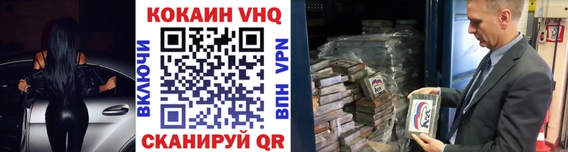 КОКАИН 98%  Купить закладки  Белый 