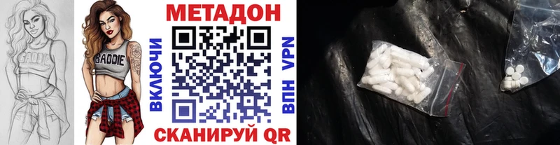 Метадон кристалл Белый