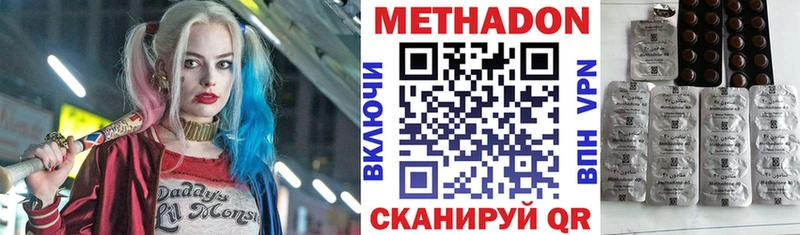 МЕТАДОН белоснежный  Купить закладки  Белый 