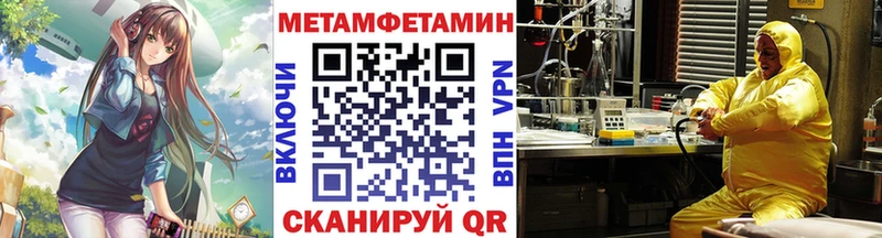 МЕТАМФЕТАМИН мет  Купить закладки  Белый 